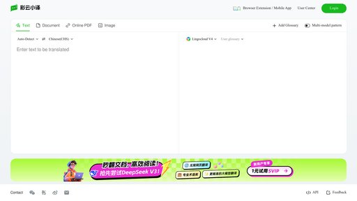 彩云小译 - Caiyun Xiaoyi: Traducción inteligente en 18 idiomas con interpretación en tiempo real - Logo