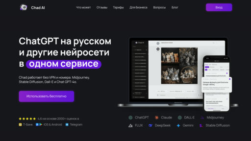 Chad AI - Plateforme conversationnelle intelligente en russe, génération de texte et codage - Logo