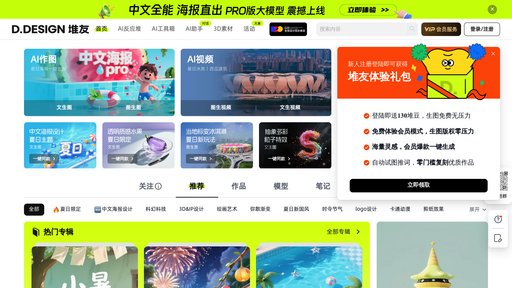 堆友AI - Plataforma de diseño Alibaba con edición 3D y generación de imágenes para uso comercial - Logo