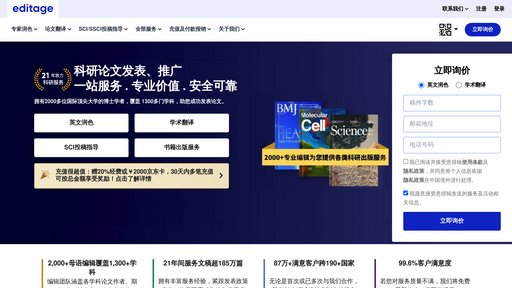 意得辑 - Plataforma de publicación académica con edición y recomendación de revistas - Logo