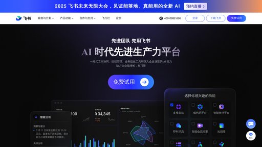 飞书 - Plataforma colaborativa con mensajería, documentos y gestión de proyectos - Logo