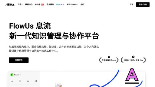 FlowUs AI - Colaboración documental inteligente con escritura IA y traducción - Logo