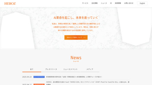 HEROZ - Smart automation platform for business digital transformation - Logo