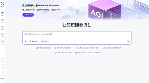 心流 - Plataforma de búsqueda inteligente con múltiples modelos para creación - Logo