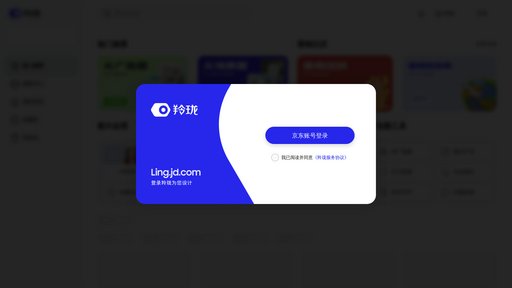 羚珑 - Plataforma de voz inteligente con reconocimiento multilingüe e integración domótica - Logo