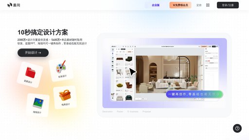 美间 - 软装设计与采购平台 - Plateforme de design intelligent pour affiches et visuels e-commerce - Logo