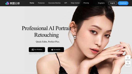 美图云修 - Edición fotográfica en la nube para fotografía comercial, procesamiento por lotes - Logo