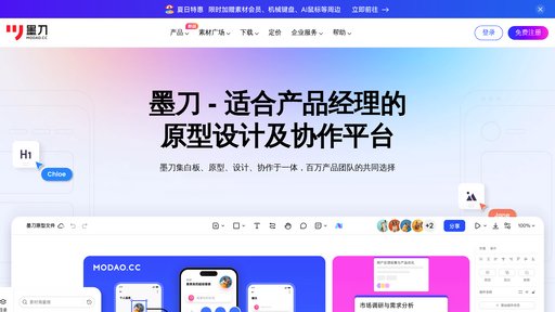 墨刀AI - Plataforma de prototipado inteligente que crea diseños interactivos desde texto - Logo