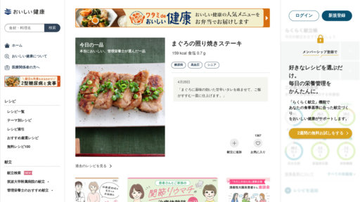 Oishi Kenko - Personalized nutrition plans with expert guidance for health optimization - Logo