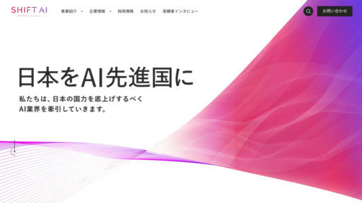 Shift AI - 日本最大AI社区平台，专家资源与实战案例加速应用 - Logo