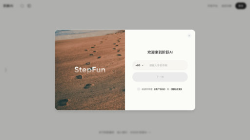 StepFun - Multimodal creative platform for text, image and video processing - Logo