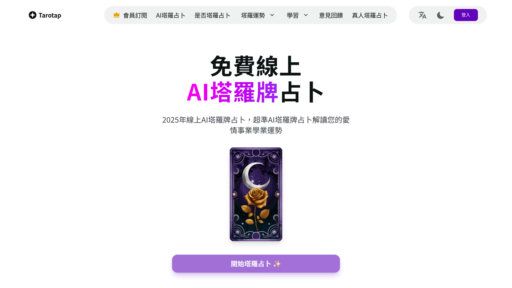 Tarotap - Lecturas de tarot personalizadas al instante con selección interactiva de cartas y estilos diversos - Logo