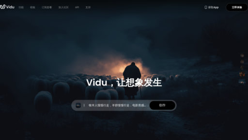 Vidu Studio AI - Generador de video inteligente - crea contenidos profesionales al instante - Logo