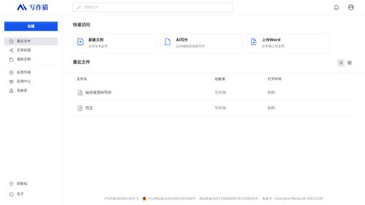 秘塔写作猫 - Asistente de escritura inteligente para corrección y optimización de texto - Logo
