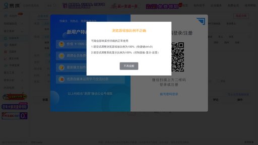 易撰 - Plateforme création contenu avec analyse tendances et contenu viral - Logo