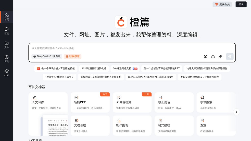 橙篇 Captura de pantalla