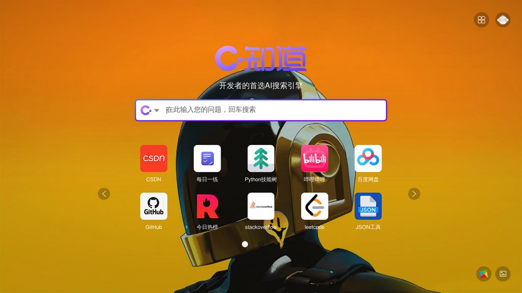 C知道 Capture d'écran