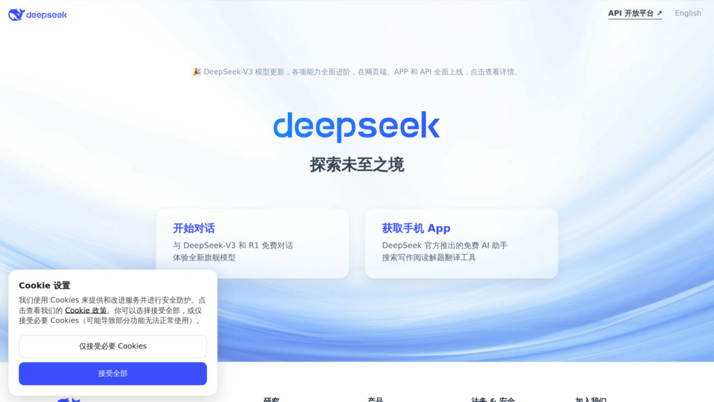DeepSeek Screenshot