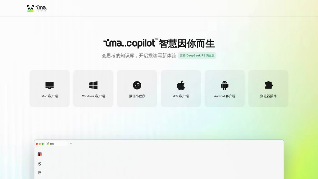 ima.copilot Screenshot