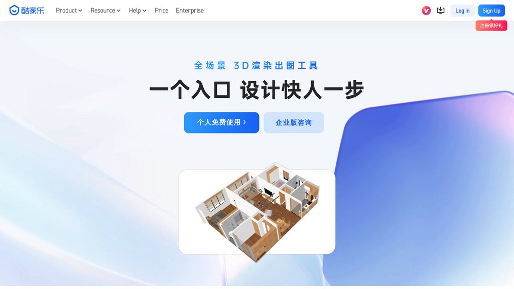 酷家乐AI Capture d'écran