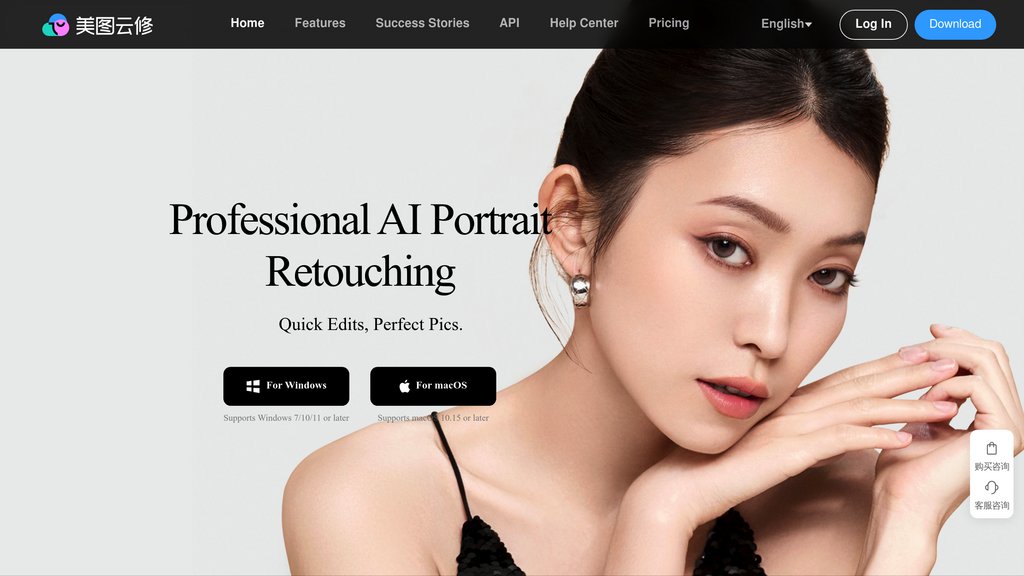 美图云修 Captura de pantalla