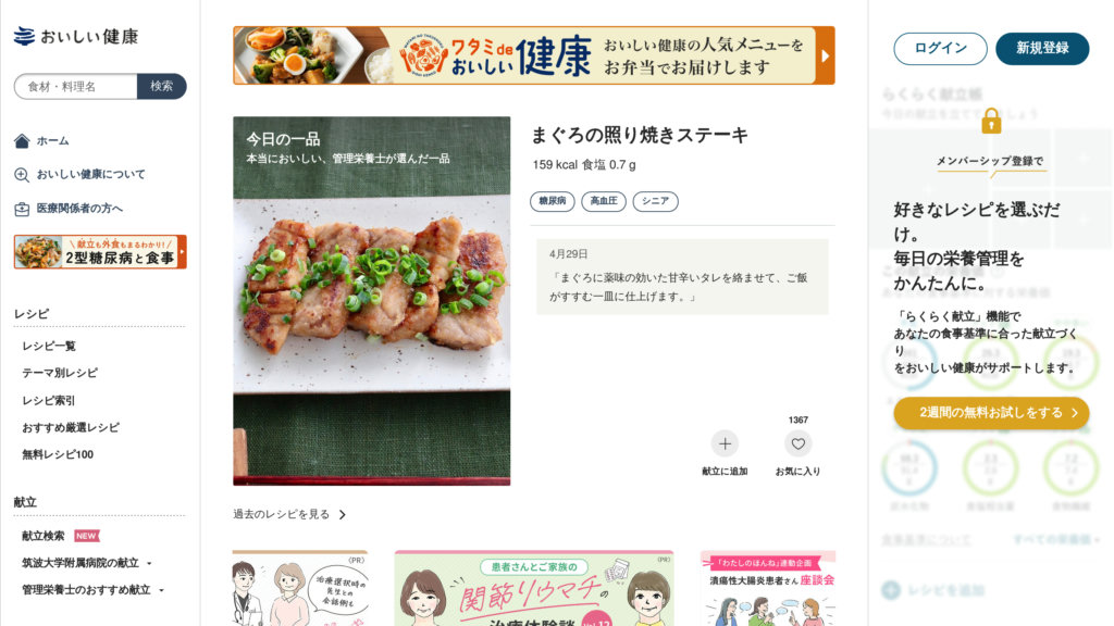 Oishi Kenko Captura de pantalla