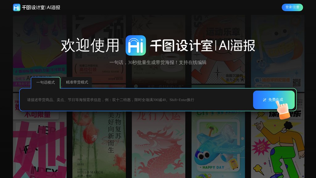 千图设计室 Captura de pantalla