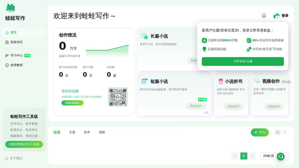 WawaWriter Screenshot