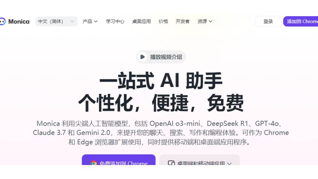 Monica Capture d'écran