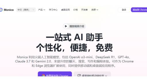 Monica - Smart browser assistant with built-in tools to boost productivity - Logo