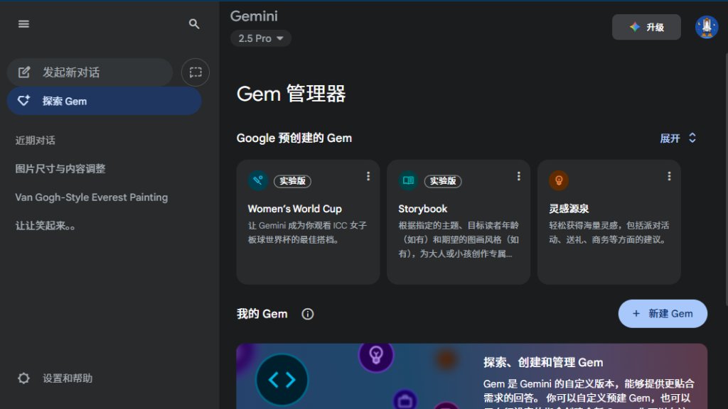 Google Gemini Screenshot