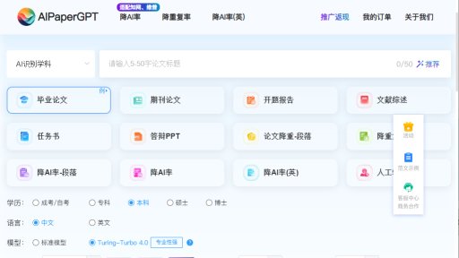 AIPaperGPT - 智能论文写作与学术研究平台 - Logo