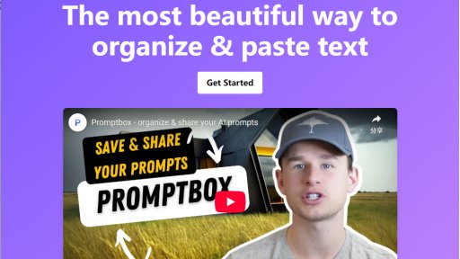 PromptBox - 智能文本管理与快速粘贴工具 - Logo