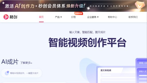 Yizhen Miao Chuang (一帧秒创) - Crea videos con IA al instante | Plataforma de contenido inteligente - Logo