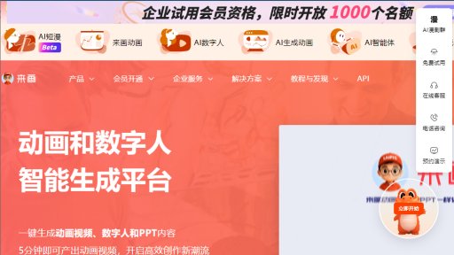 Laihua - Plataforma de creación de animación y avatar digital con IA - Logo
