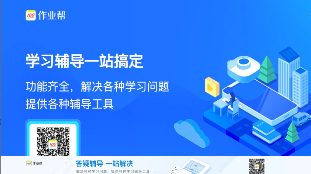 Zuoyebang (作业帮) Tangkapan Layar
