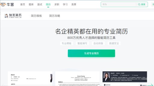 Zhiye - Zhiye : Créateur de CV Intelligent et Automatisé - Logo