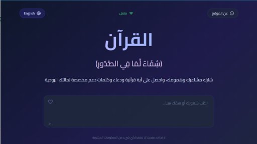 Quranak - Guía espiritual con IA a tu medida - Logo