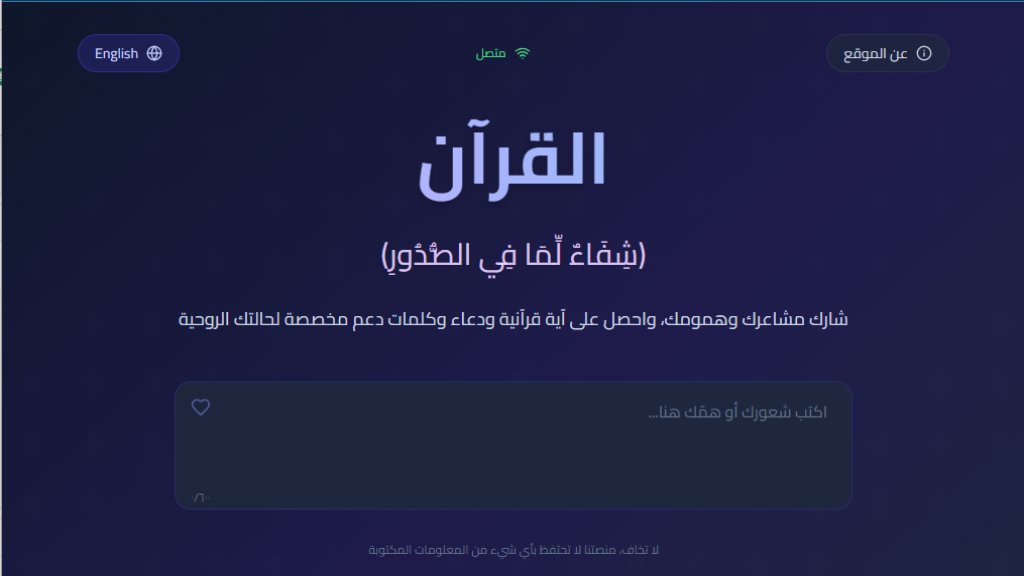 Quranak 截图