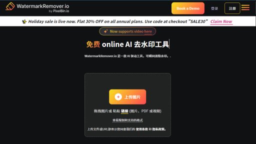 WatermarkRemover.io - Supprimez les filigranes en un clic - Logo