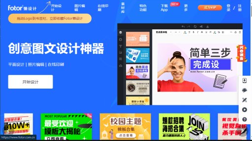 Fotor懒设计 - Diseño en línea y editor de fotos todo en uno - Logo