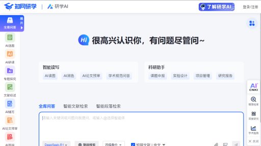 知网研学 - 一站式智能学术研究平台 - Logo