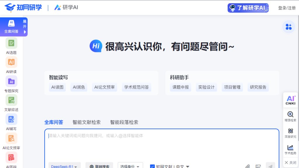 知网研学 스크린샷