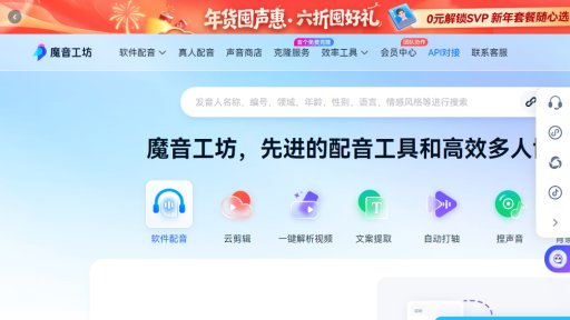 魔音工坊 (Moyin) - Potente creador de voz y video con IA - Logo