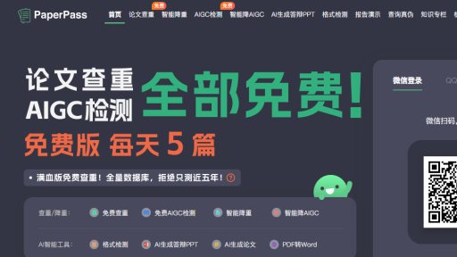 PaperPass - Assistant intelligent pour l'intégrité académique - Logo