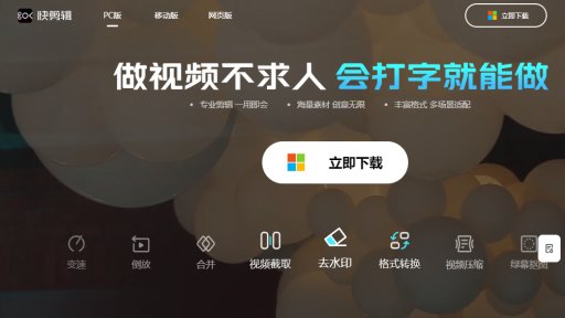 KuaiClip (快剪辑) - Tu Editor de Video Inteligente Todo en Uno - Logo